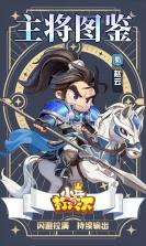 小兵打天下 v1.1.0 手游官方版 截图