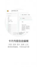 墨墨记忆卡 v5.9.00 下载官方版 截图