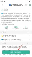 墨墨记忆卡 v5.9.00 下载官方版 截图