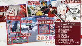 闪乱神乐忍者连接 v1.0.0 手游下载 截图
