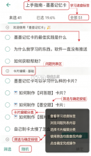 墨墨记忆卡 v5.9.00 下载官方版 截图