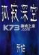 孤寂深空免安装版下载