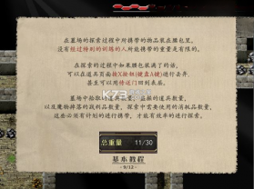 夹层地牢 游戏下载 截图