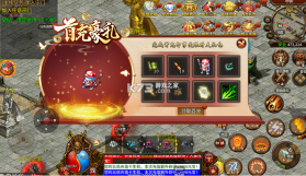 萌新出击 v1.0.0 神话传世版 截图