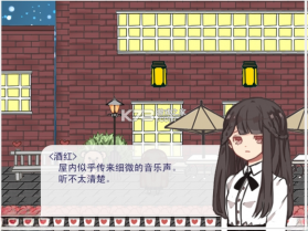 街角的小酒吧 游戏下载 截图