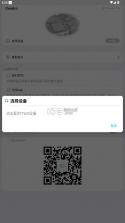 cloudcc v1.1.10 悦虎app下载 截图