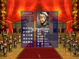 三国演义群英传 游戏下载 截图