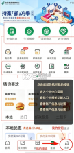 中国邮政手机银行 v11.6.1 app最新版本 截图