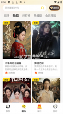 东梨短剧 v4.13.1 app官方正版 截图