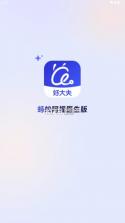 蚂蚁阿福医生版 v9.8.1 app下载 截图
