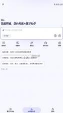 蚂蚁阿福医生版 v9.8.1 app下载 截图