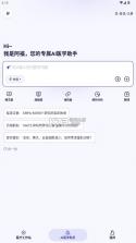 蚂蚁阿福医生版 v9.8.1 app下载 截图
