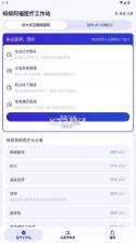 蚂蚁阿福医生版 v9.8.1 app下载 截图