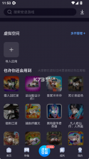 爱吾游戏宝盒 v2.7.2.0 正版安装 截图