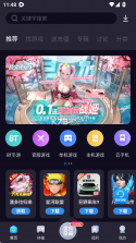 爱吾游戏宝盒 v2.7.2.0 正版安装 截图