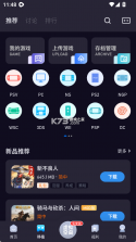 爱吾游戏宝盒 v2.7.2.0 正版安装 截图