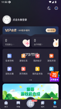 爱吾游戏宝盒 v2.7.2.0 正版安装 截图