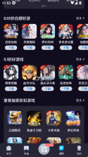 爱吾游戏宝盒 v2.7.2.0 正版安装 截图