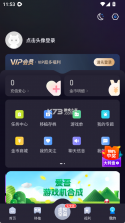 爱吾游戏宝盒 v2.7.2.0 正版安装 截图