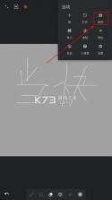 无限绘画painter v7.2.9 软件下载破解版 截图