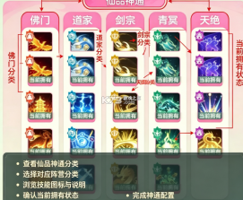 宗师之上 v1.2.50 手游官方版 截图