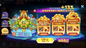 捕鱼千炮版 v5.10.10 经典版 截图
