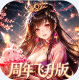 少年三国志零无限现金点版v1.0.10003