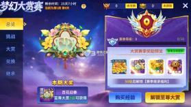 捕鱼千炮版 v5.10.10 三国争霸模式 截图