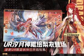 龙族卡塞尔之门 v2.1.4 华为版 截图