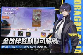 龙族卡塞尔之门 v2.1.4 华为版 截图