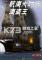 航海大时代海盗王中文硬盘版下载硬盘版