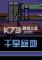 干旱盆地下载电脑版