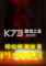 错综根源突袭电脑版下载