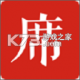 一席appv5.4.7
