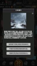 我有一个末日安全屋 v1.0.112 游戏 截图