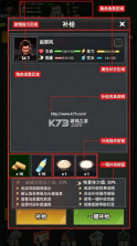 我有一个末日安全屋 v1.0.112 游戏 截图