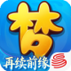 梦幻西游再续前缘下载安装v1.0.3