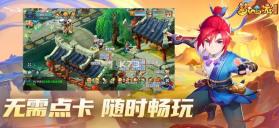 梦幻西游再续前缘 v1.0.3 下载安装 截图