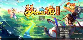 梦幻西游再续前缘 v1.0.3 下载安装 截图