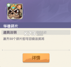 冲啊逗英雄 v1.0.2 折扣版 截图