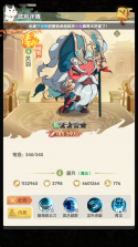 冲啊逗英雄 v1.0.2 折扣版 截图