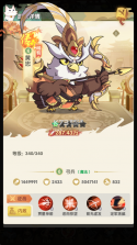 冲啊逗英雄 v1.0.2 折扣版 截图