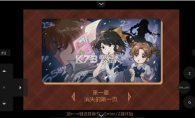 五年B班事件簿 v1.20.023 官方版 截图