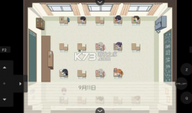 五年B班事件簿 v1.20.023 官方版 截图