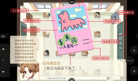 五年B班事件簿 v1.20.023 官方版 截图