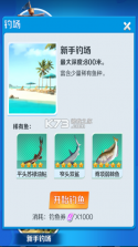 钓鱼大神 v1.0.0 游戏下载 截图