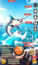 钓鱼大神 v1.0.0 游戏下载 截图