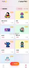 拼豆大师 v1.0.1 app下载 截图