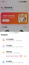 拼豆大师 v1.0.1 app下载 截图