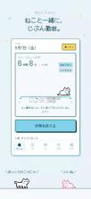 猫咪勤怠 v1.0 苹果ios版下载 截图